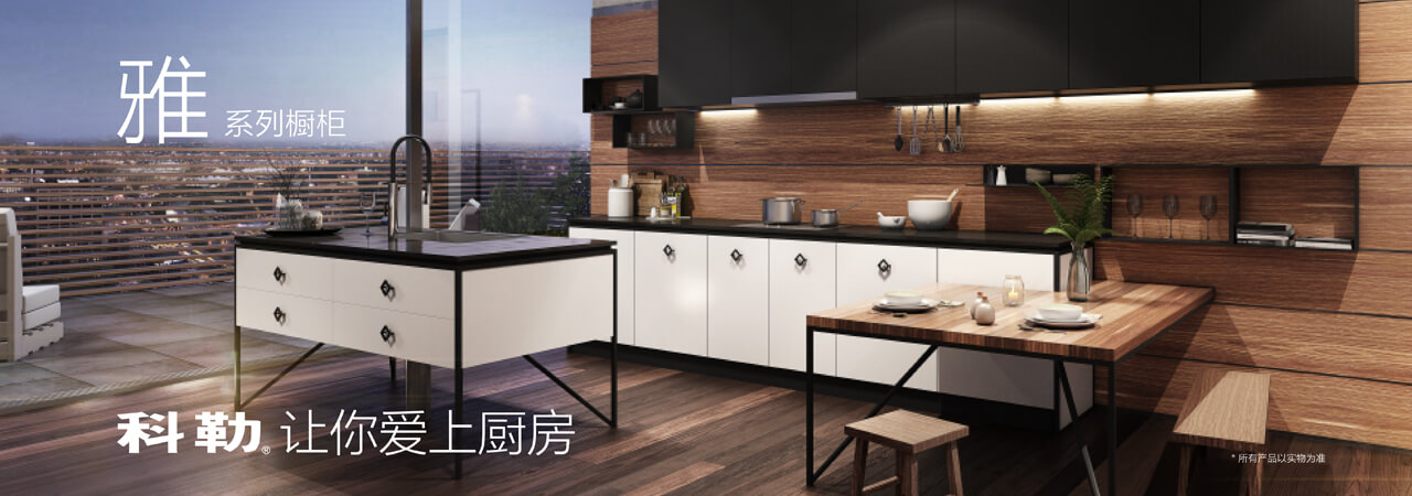 整体橱柜_整体橱柜_梁志天&nbsp;