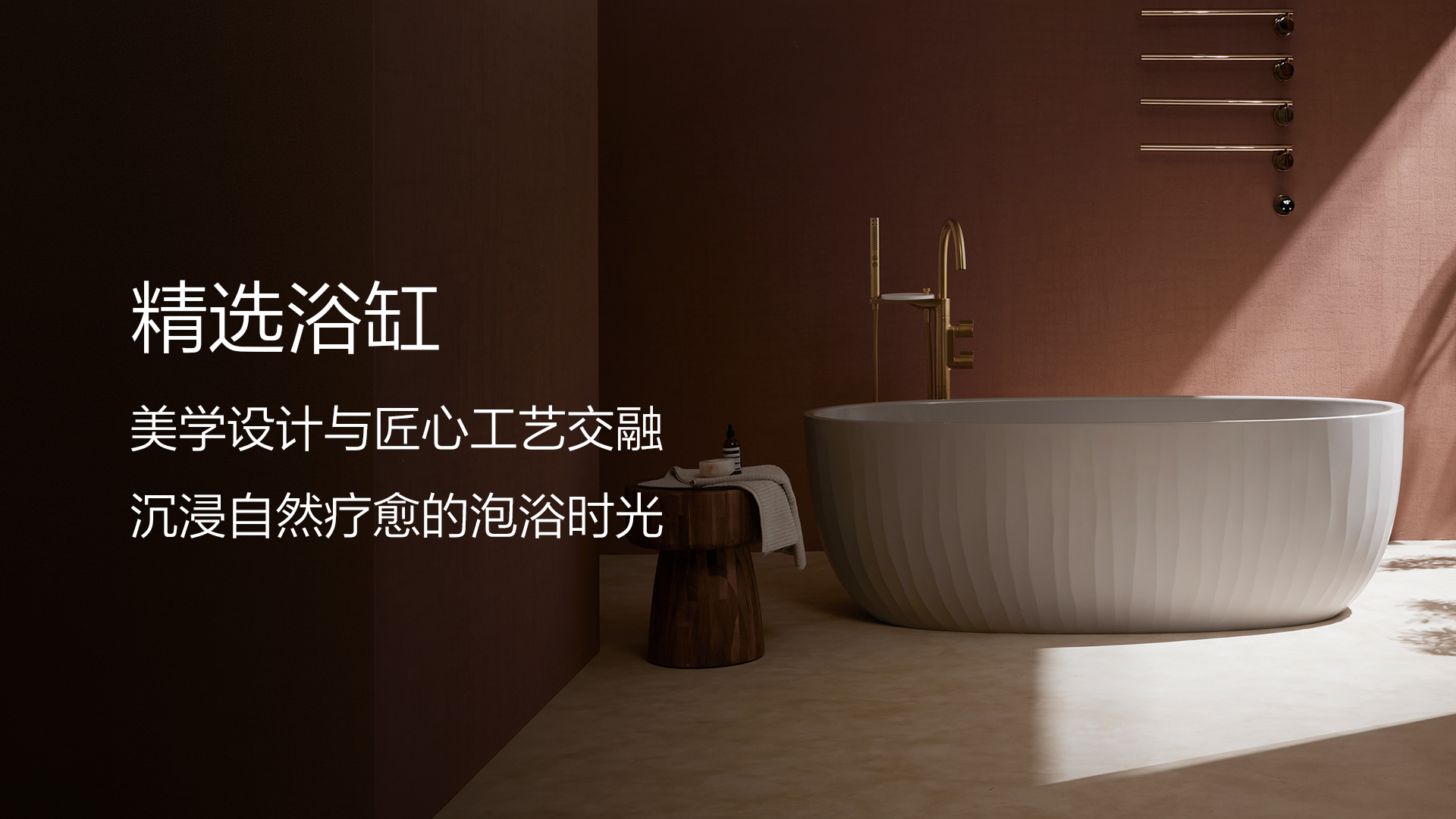 精选浴缸banner1