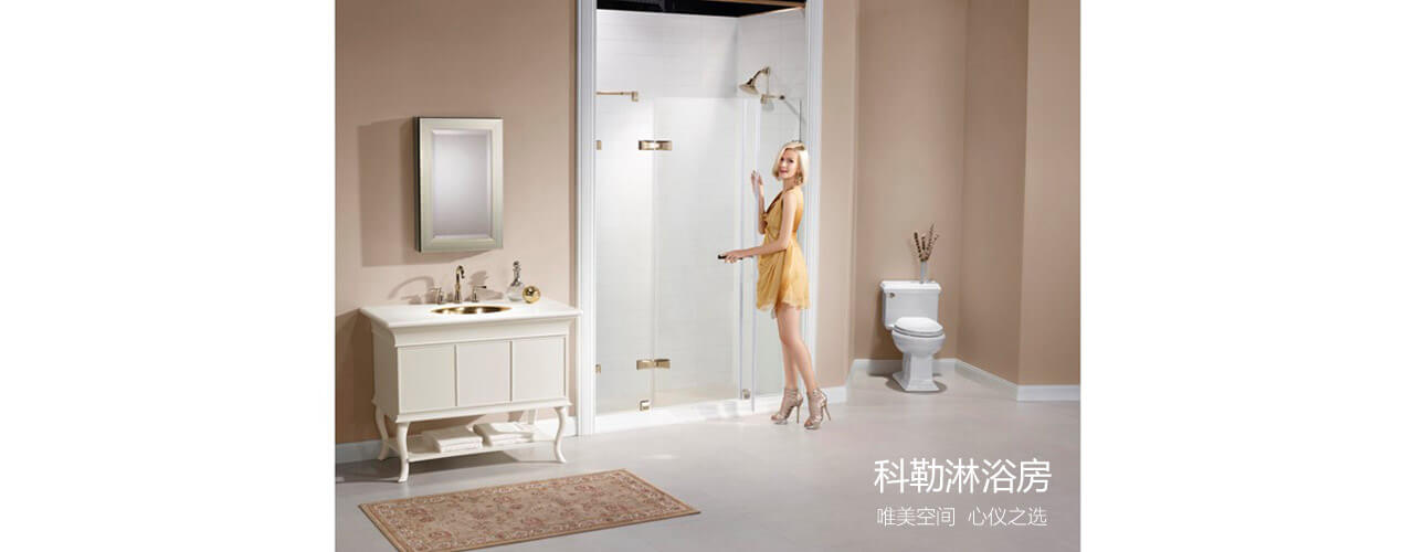 科勒淋浴房_卫生间整体淋浴房品牌_科勒淋浴房价格-科勒kohler卫浴