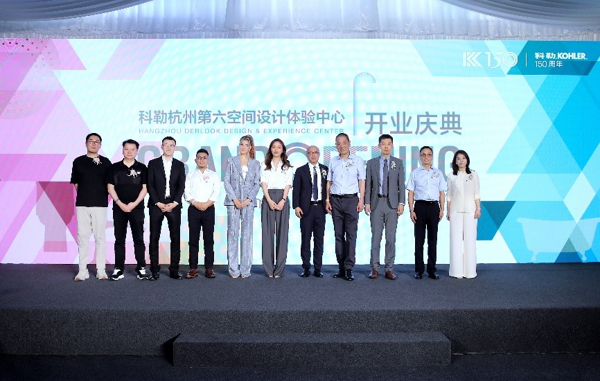 科勒杭州第六空间设计体验中心开业庆典 https://files.kohler.com.cn/images/news-center/2023080101/2.jpg