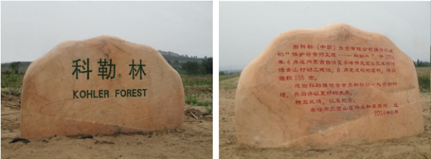 <i>第十三座“科勒林”项目于内蒙古赤峰市元宝区 正式落成</i> https://files.kohler.com.cn/images/news-center/2024070401/1.jpg