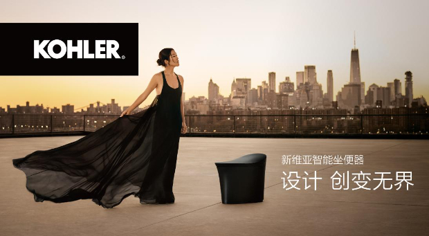 科勒携手Laura Kim诠释亚光黑新维亚智能坐便器的设计灵感 https://files.kohler.com.cn/images/news-center/2025081101/1.jpg