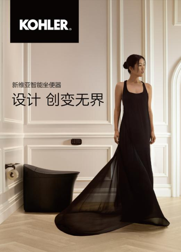 科勒以设计赋予日常生活以非凡时刻 https://files.kohler.com.cn/images/news-center/2025081101/2.jpg