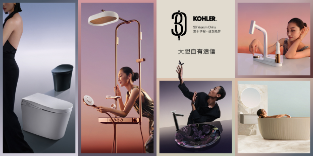 大胆自有造诣——科勒中国30周年 https://files.kohler.com.cn/images/news-center/2025110501/1.png