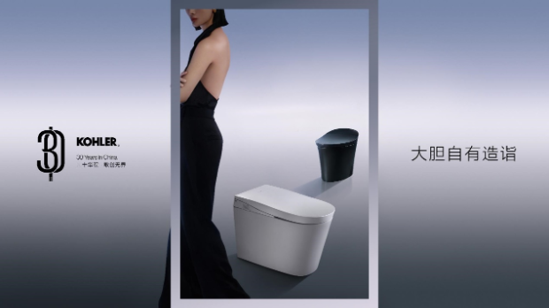 科勒芸沁智能坐便器、黑维亚智能坐便器：极简轮廓诠释优雅风格 https://files.kohler.com.cn/images/news-center/2025110501/3.png
