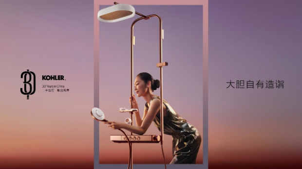 科勒灵焕恒温淋浴柱：带来身心释放的全新淋浴体验 https://files.kohler.com.cn/images/news-center/2025110501/4.png