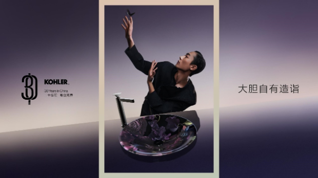 科勒精选（Kohler Exquisite）艺术系列繁花艺术台盆：以富丽色彩彰显品牌基因 https://files.kohler.com.cn/images/news-center/2025110501/5.png